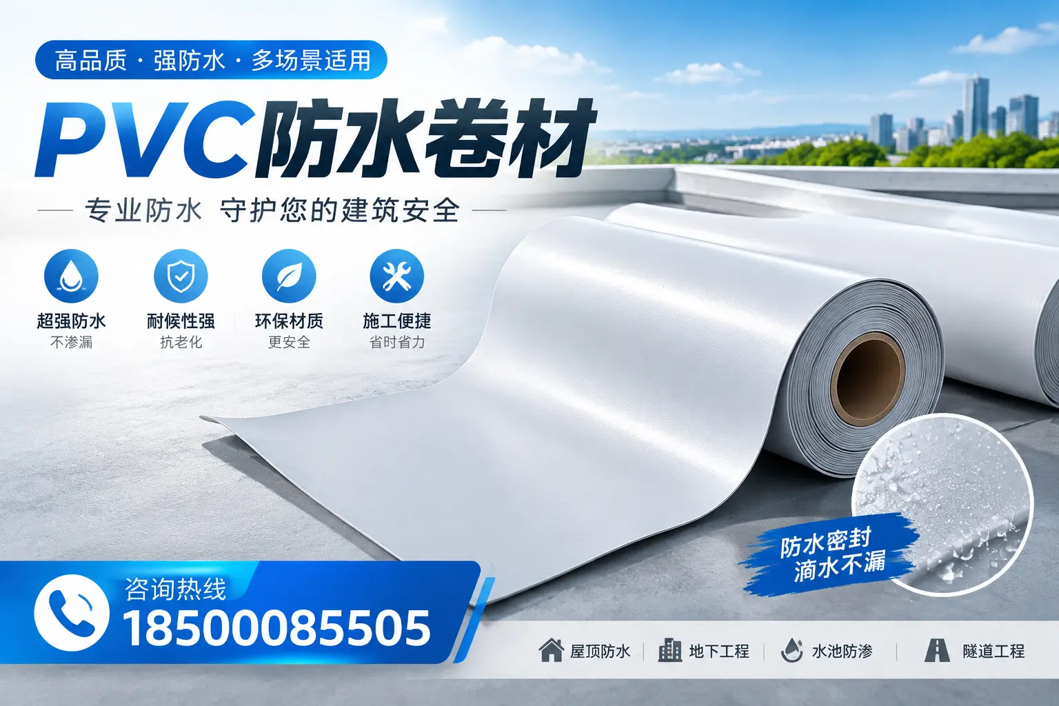 PVC防水卷材的市场竞争分析，湘潭品牌选择参考