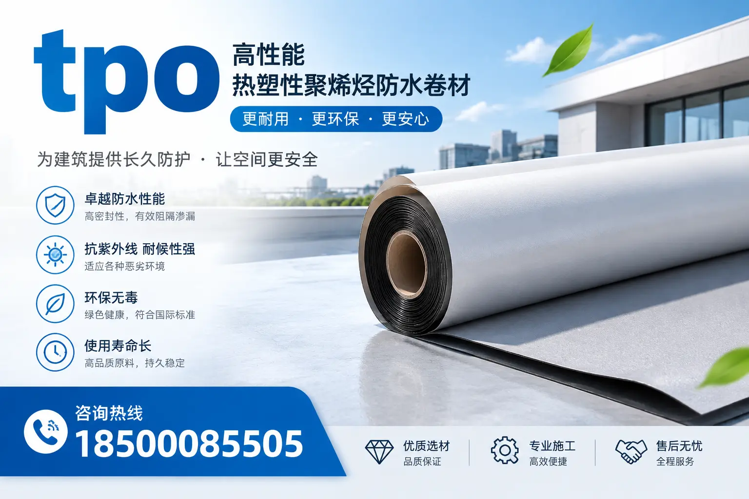 tpo产品质量评估标准，湘潭企业需掌握的关键要点
