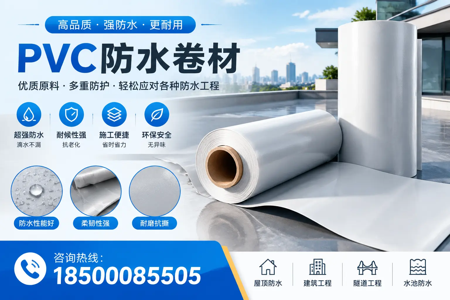 湘潭pvc防水卷材的安装技巧与注意事项
